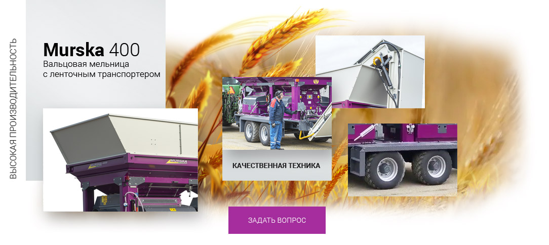 Купить оборудование для плющения зерна в Краснодаре