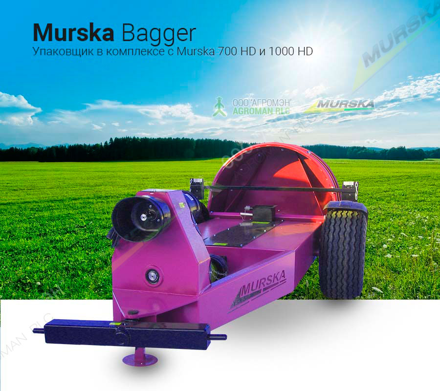 Упаковщик Murska Bagger для работы в комплексе с Murska 700 HD и 1000 HD  купить вальцовую мельницу