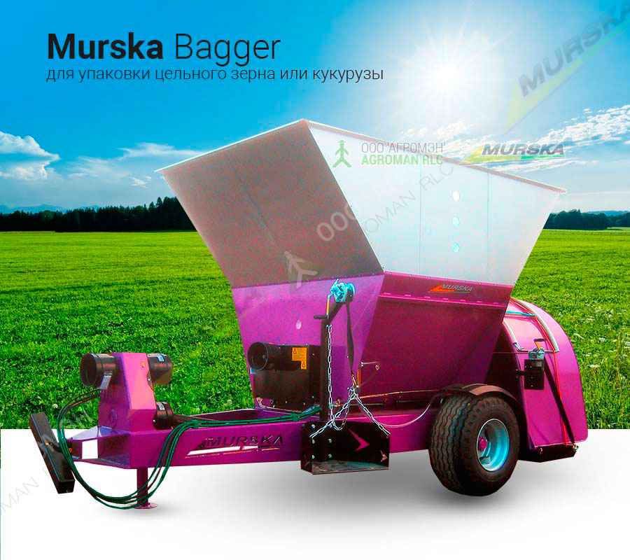 Упаковщик Murska Bagger для цельного зерна и кукурузы. Купить в лизинг мельницу плющилку зерна 