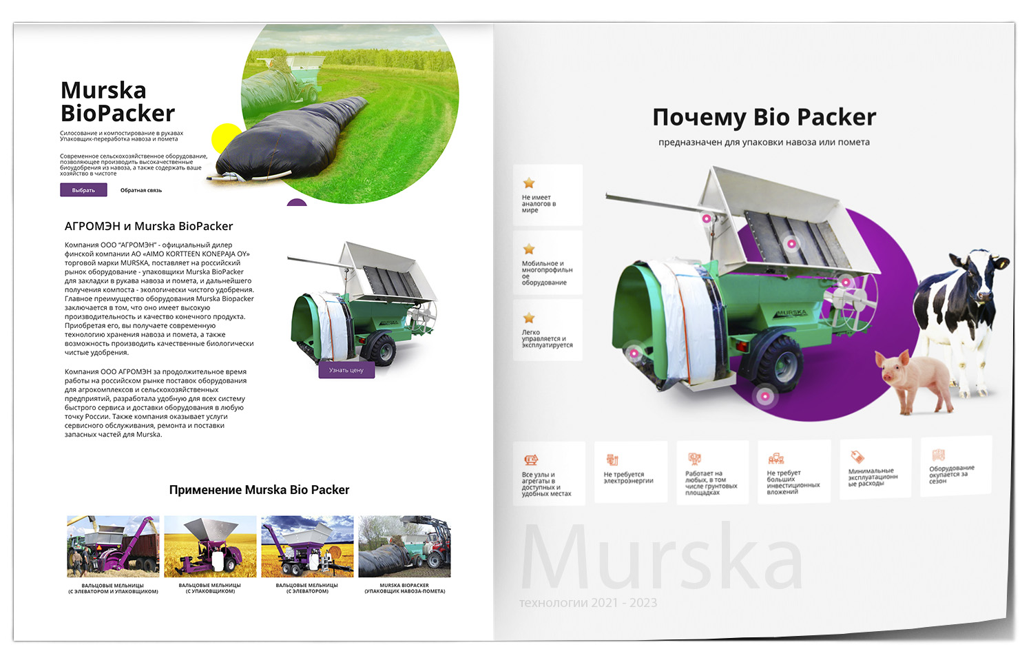 хранение навоза, навозохранилища, как хранить навоз, закон о хранении навоза 