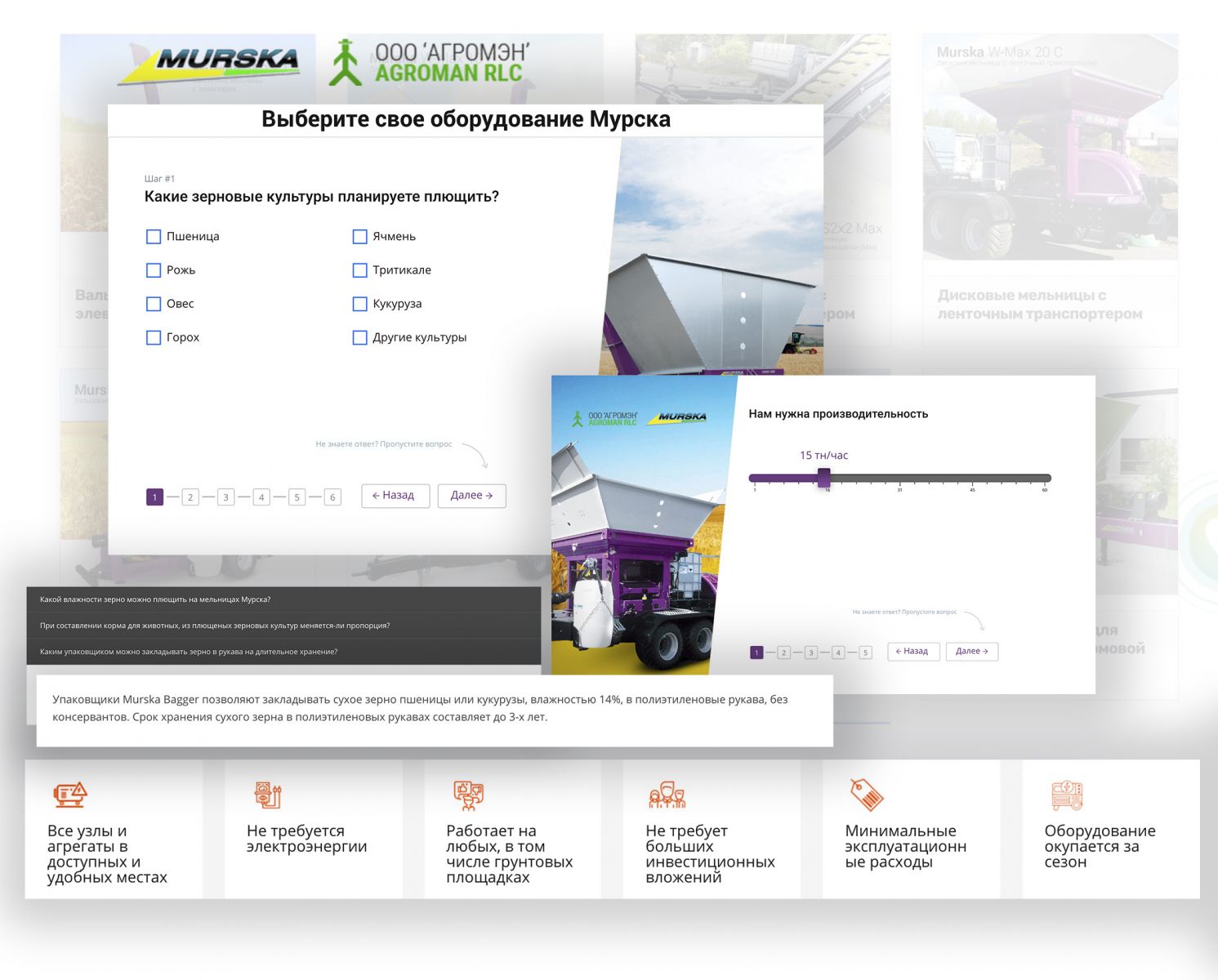 Murska fi ru плющилки, вальцовые мельницы, упаковщик зерна