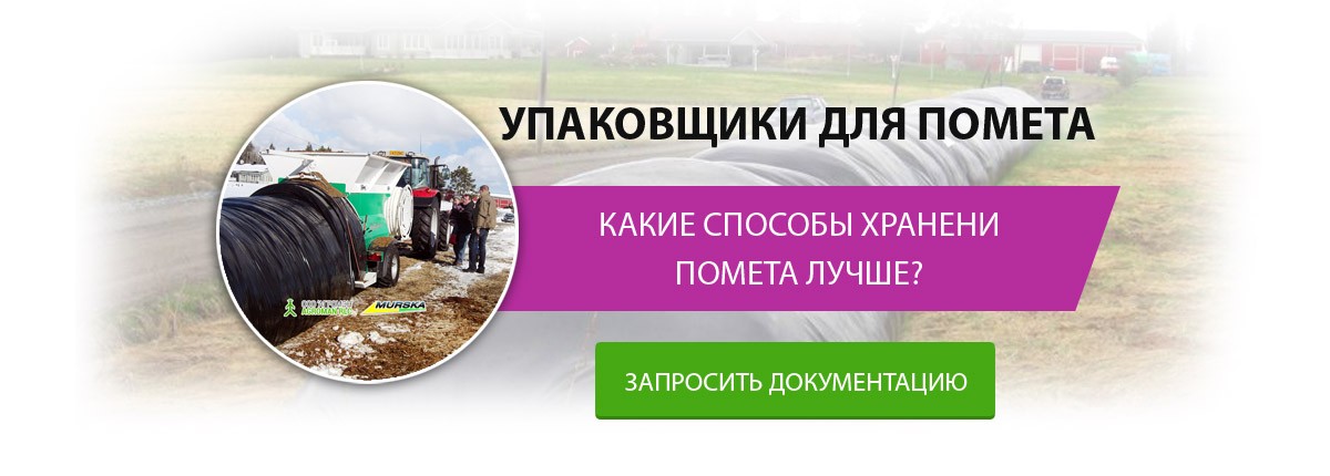 Упаковщики для помета, какие лучше?