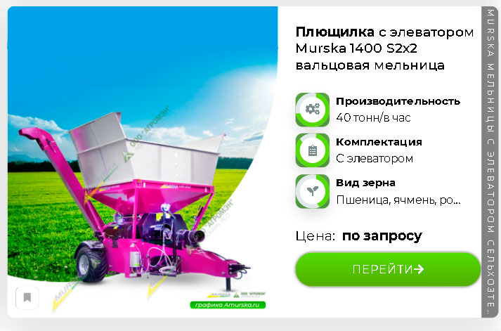 Вальцовая мельница в Россси Мурска