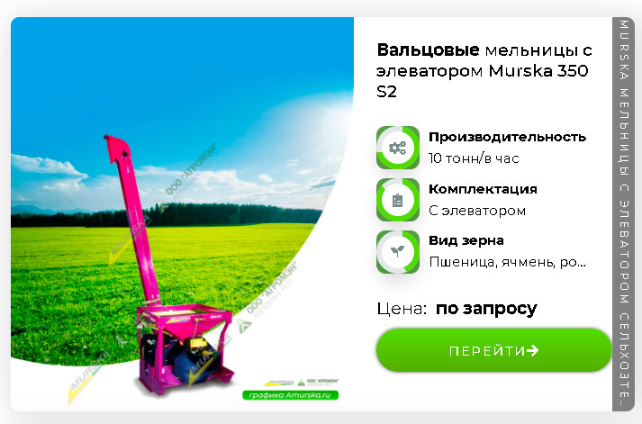 Вальцовая мельница купить в лизинг