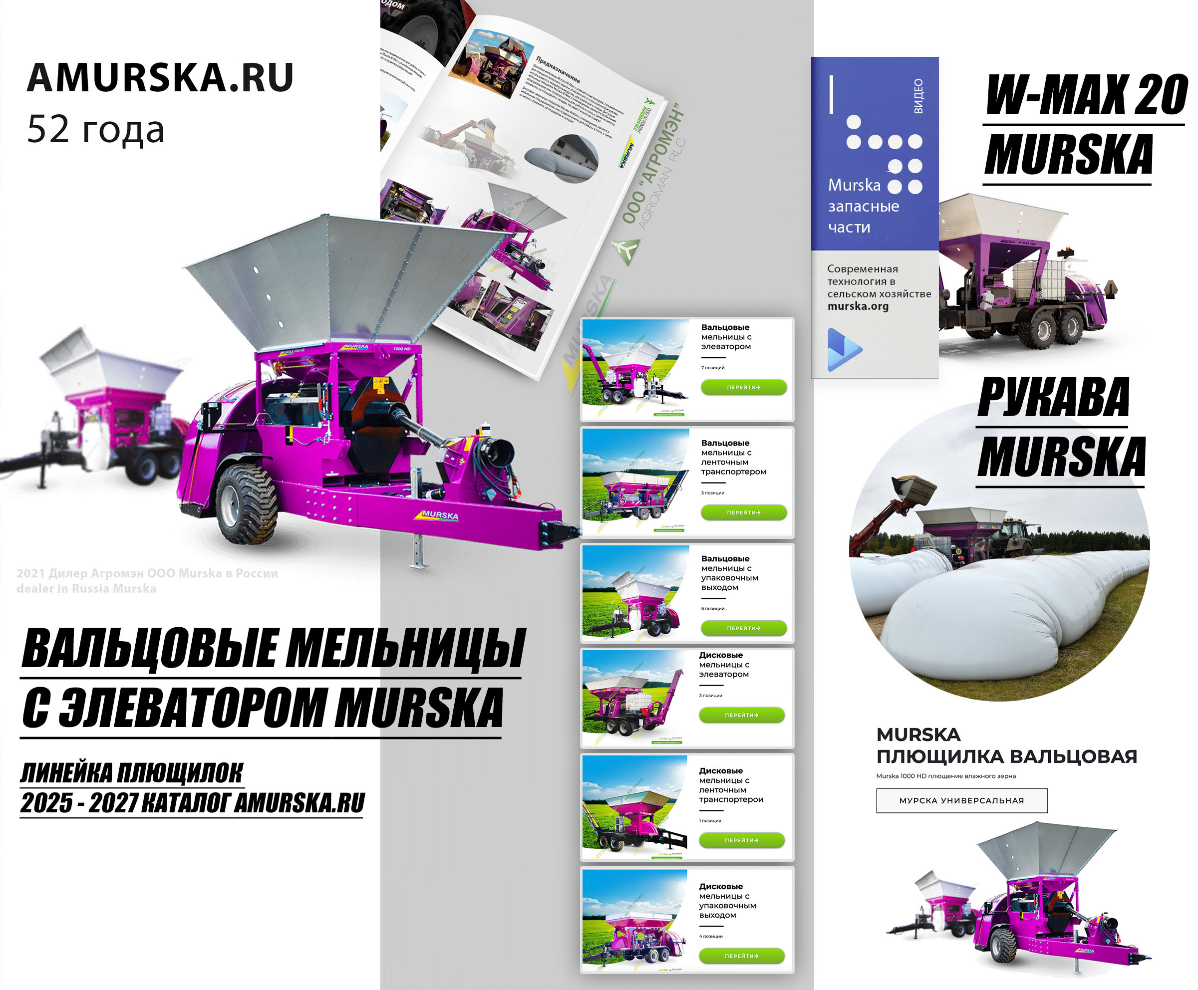купить плющилку Мурска в России, кормление коров и производство кормов, консерванты для плющения, производители плющилок, вальцы для плющилки зерна, консерванты для силоса и сенажа, консерванты для плющения, консерванты для кормов, производство кормов для КРС, поставщик плющилки , запчасти для дисковые мельницы с ленточным транспортером
