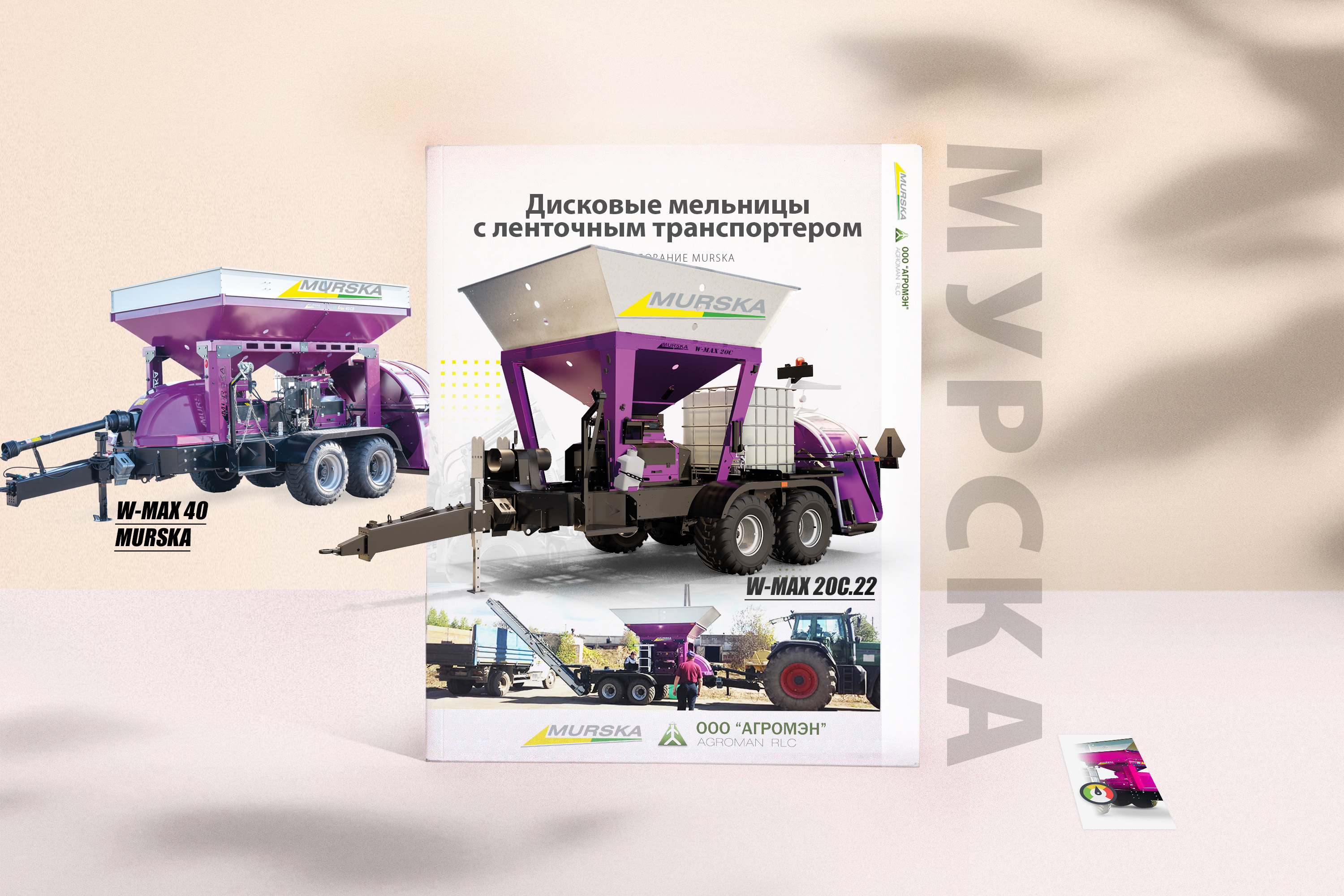 мельницы для корма, мешки для хранения зерна, компания продажа запчастей для плющилок, оборудование для производства кормов, запчасти на дисковые мельницы с упаковочным выходом