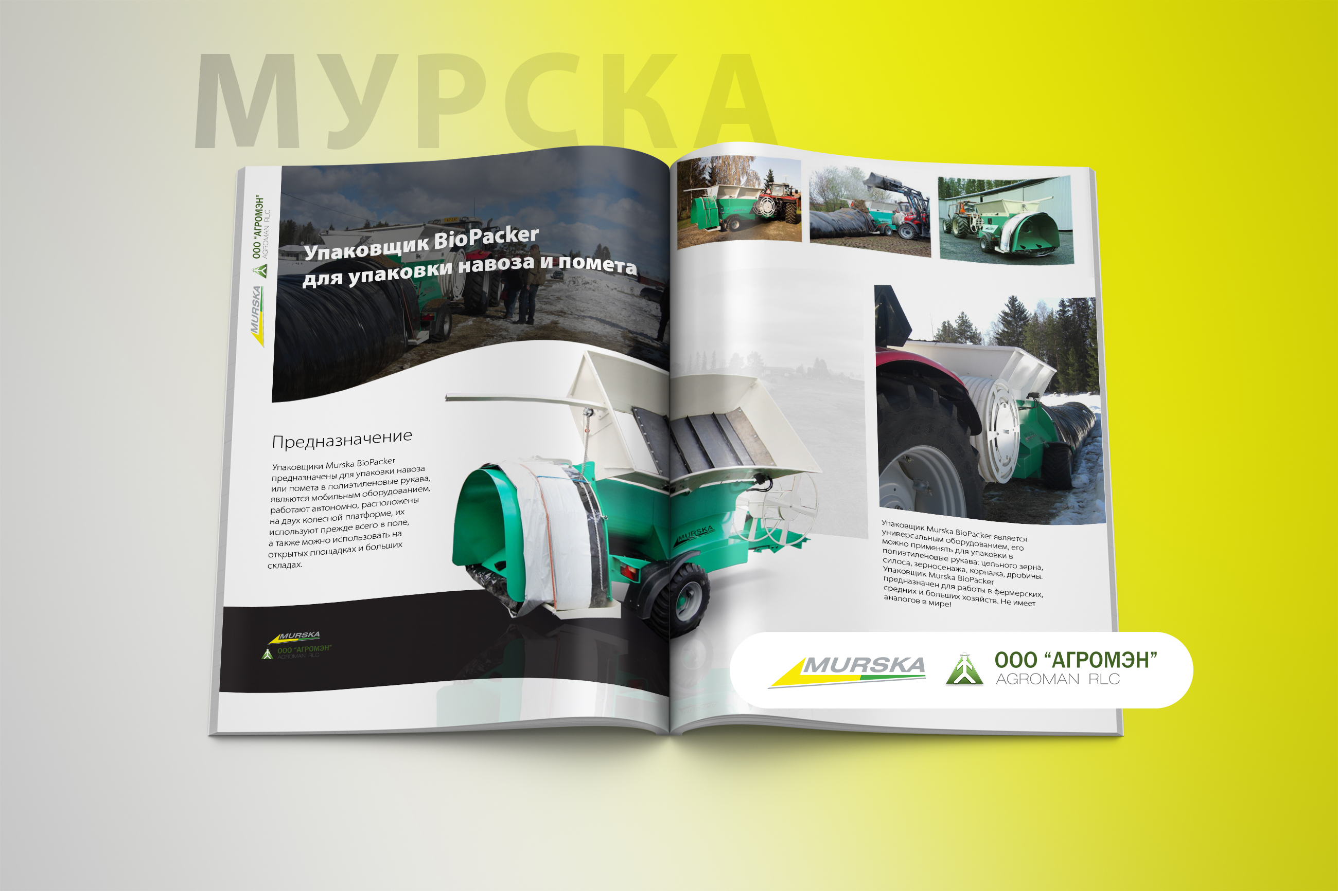 плющение зерна оборудование, официальный дилер плющилки зерновых, заказать плющилку, консерванты для плющения, купить консерванты для силоса и сенажа, плющение зерна, производство корма для КРС, запасные части упаковщики Bagger для упаковки зерна и кормовой массы