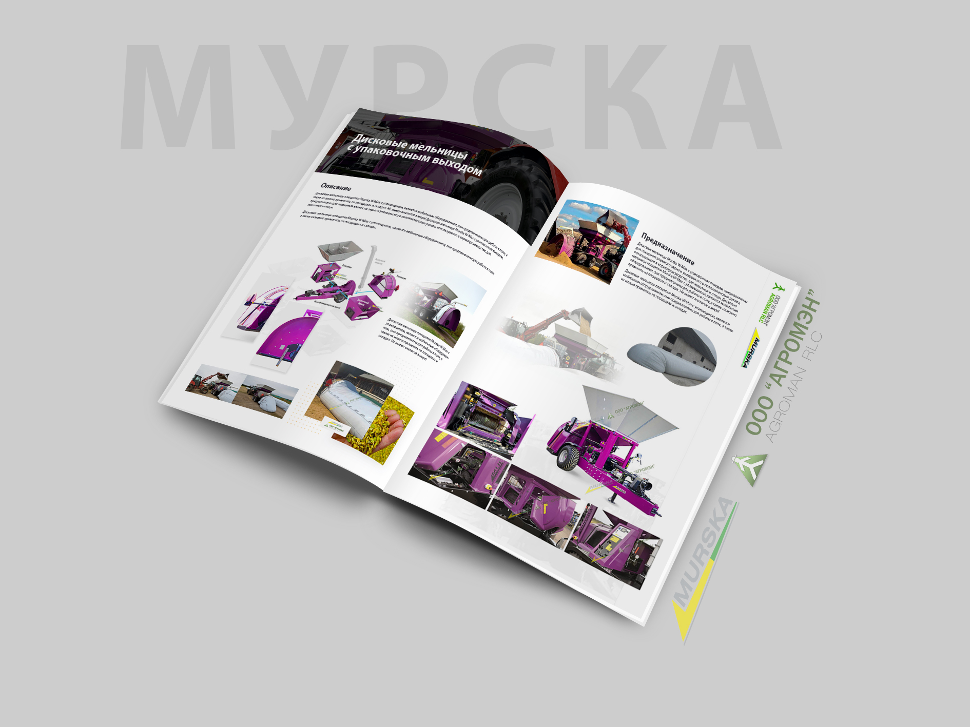 плющилки для кормопроизводства, хранение зерна в рукавах оборудование, консерванты для плющения, производители плющилок, вальцы для плющилки зерна, консерванты для силоса и сенажа, консерванты для плющения, консерванты для кормов, производство кормов для КРС, прямой дилер плющилки зерновых, запчасти для вальцовые мельницы для фермеров