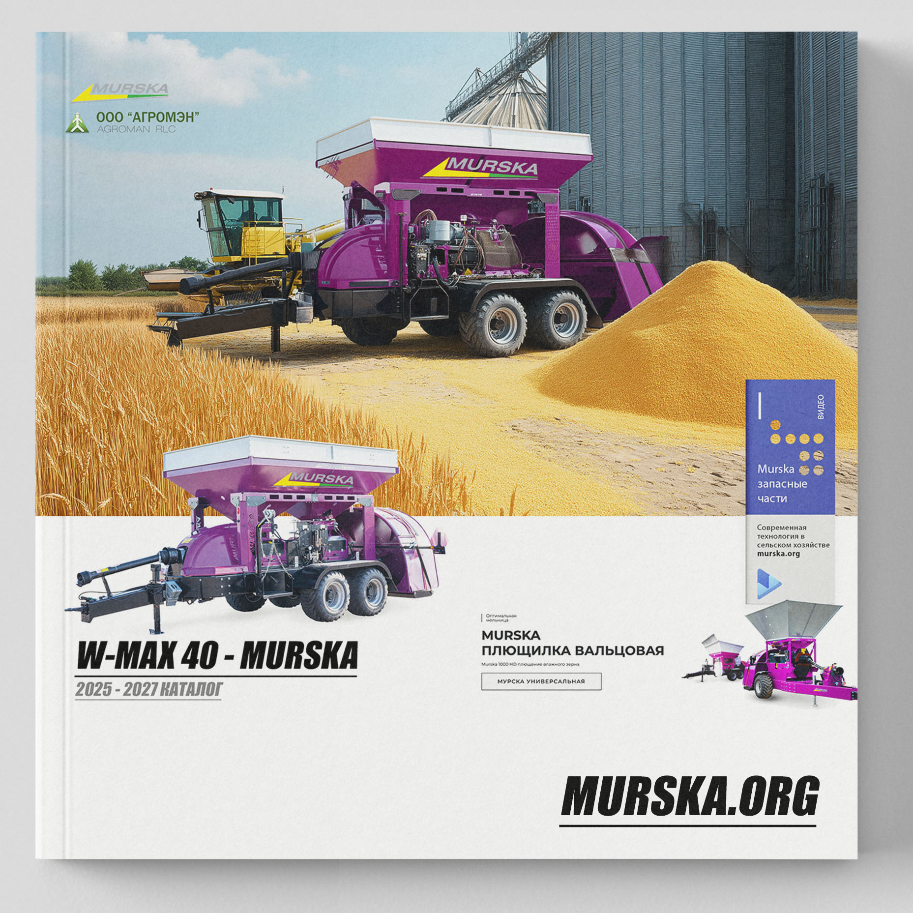 плющилка зерна murska 1400, плющилка  для зерна, упаковщики для кукурузы, плющилка  для зерна, компания продажа запчастей для плющилок