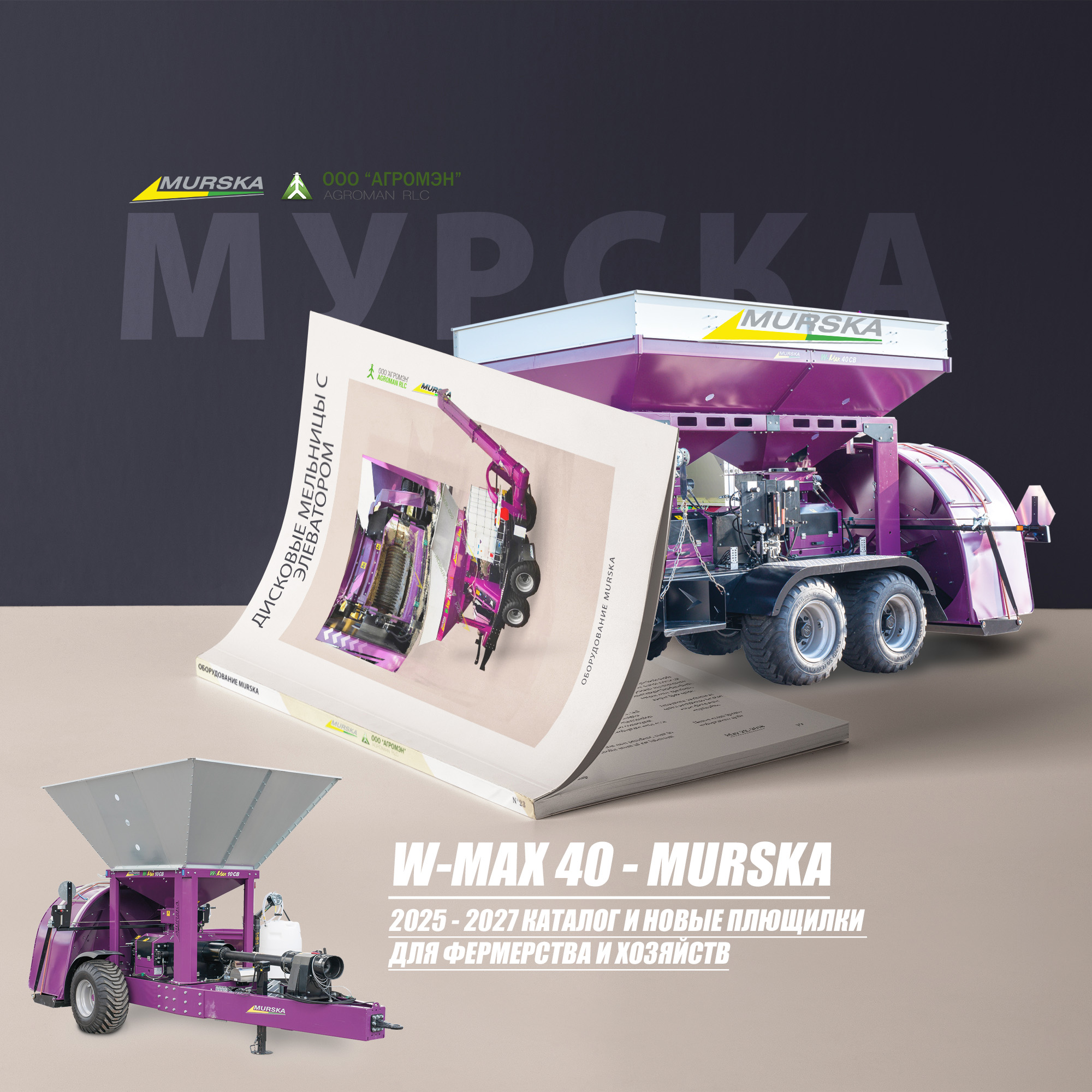 плющилка зерна murska 2000, сравнение китайских плющилок, фермерское оборудование, сравнение китайских плющилок, заказать плющилку