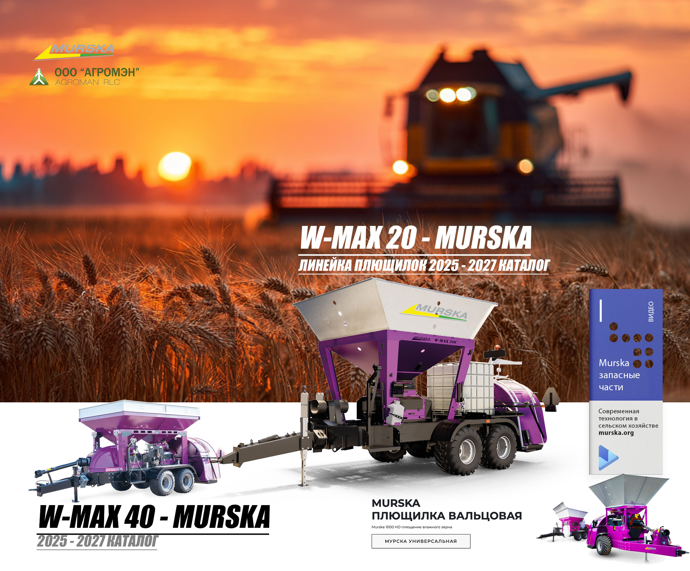 мельница murska 1400 s2x2, упаковка кукурузы на поле, хранение зерна в рукавах, упаковка кукурузы на поле, компания продажа запчастей для плющилок