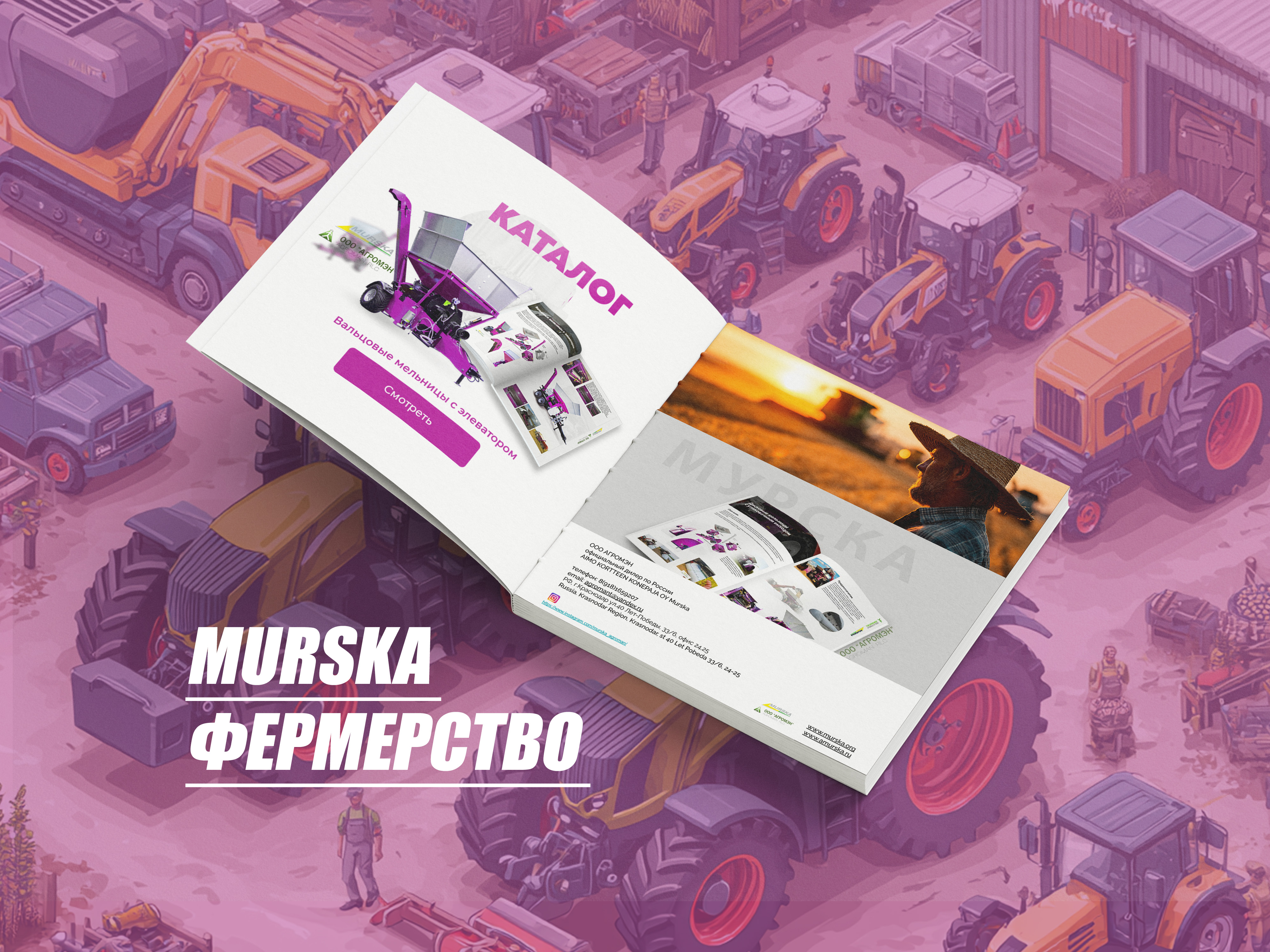 мельница murska 1400 s2x2 с вальцами, упаковщики для кукурузы, заказать плющилку, консерванты для плющения, купить консерванты для силоса и сенажа, упаковщики для кукурузы, запчасти для вальцовой мельницы с элеватором