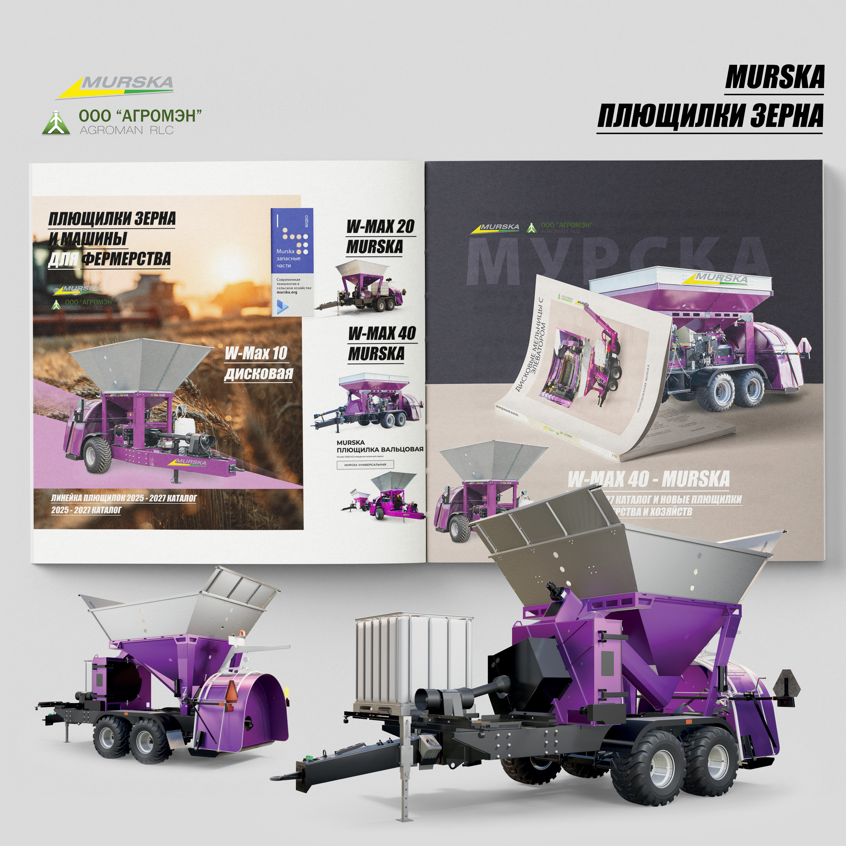 плющение зерна оборудование, фермерское оборудование, заказать плющилку, консерванты для плющения, купить консерванты для силоса и сенажа, фермерское оборудование что по чем и где полезно, запчасти для дисковые мельницы с ленточным транспортером