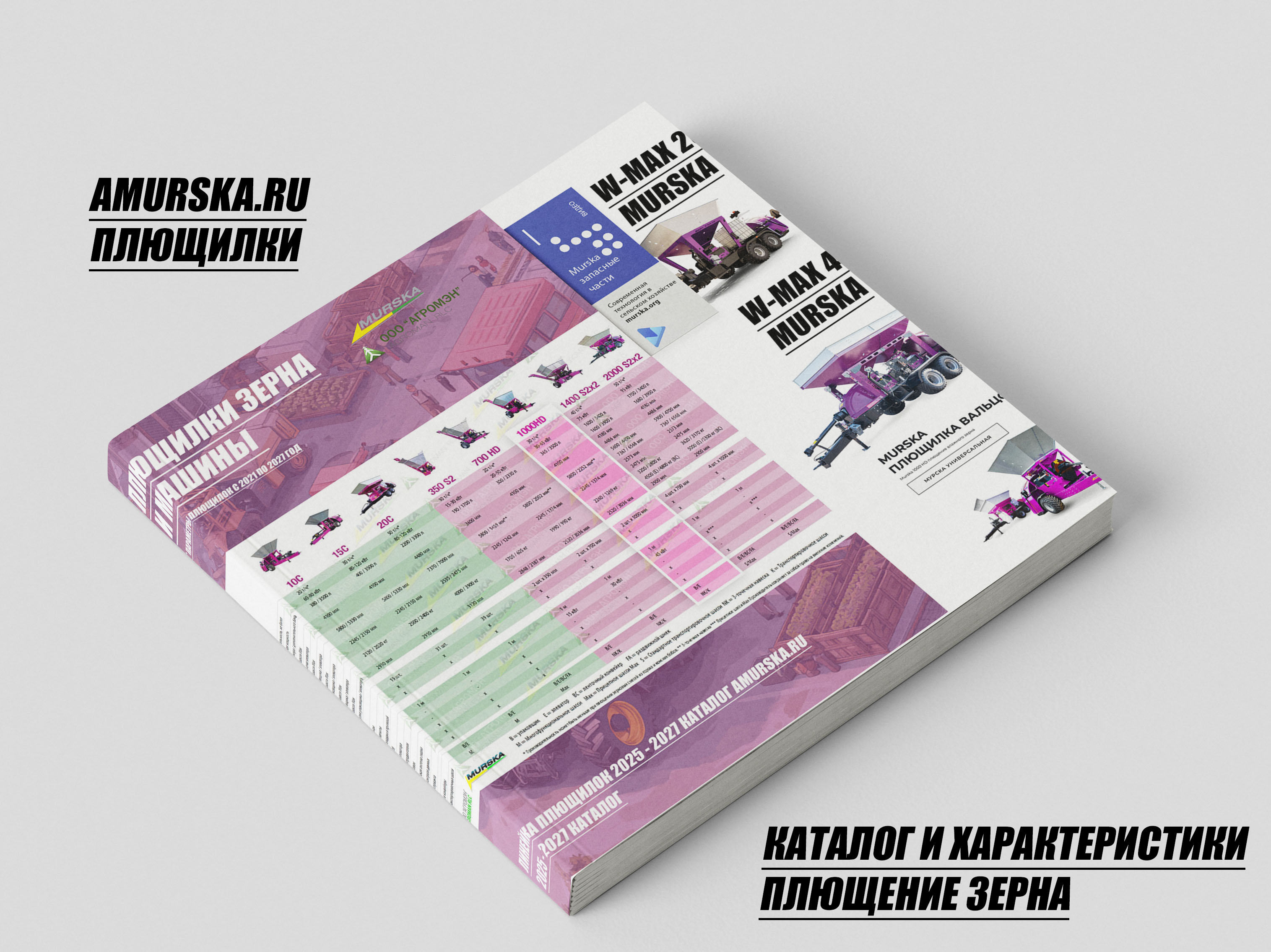 плющилки для зерна мурска, хранение зерна в рукавах, компания продажа запчастей для плющилок, хранение зерна в рукавах, запасные части вальцовые мельницы с упаковочным выходом