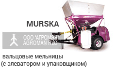 Вальцовые мельницы, цены, купить от производителя. Официальный дилер 