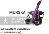 Вальцовые мельницы сэлеватором