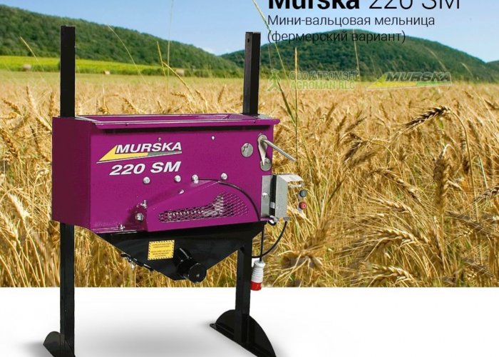 Оборудования MURSKA для заготовки силоса и сенажа