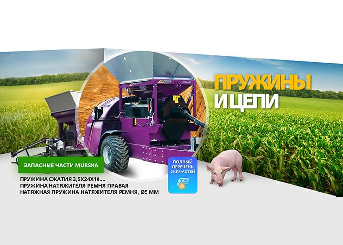 Пружины для мельниц и плющилок