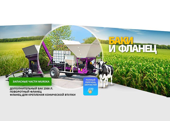 Баки и фланец 