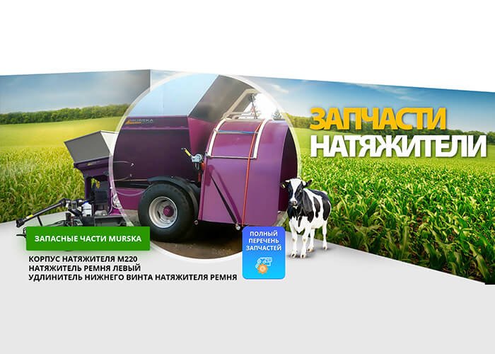 Натяжители 