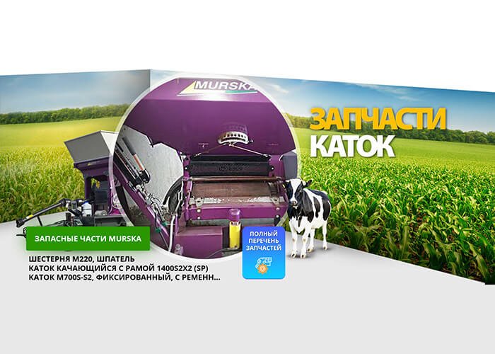 Каток качающийся