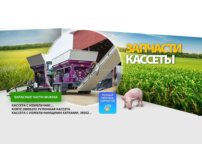 Кассеты для оборудования