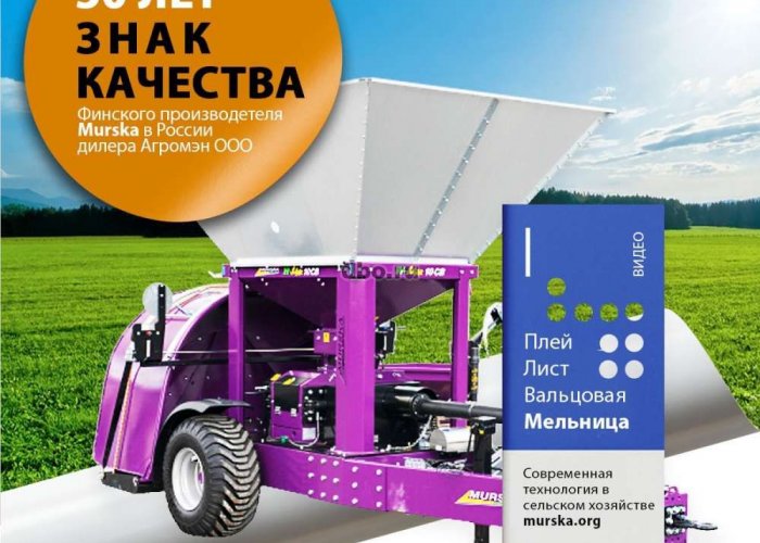 Кормовая добавка для гороха для чего применяем