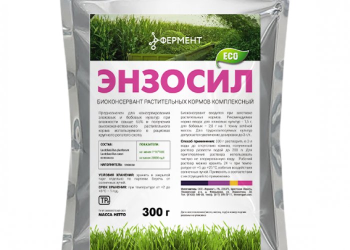 Комплексный биоконсервант растительных кормов Энзосил