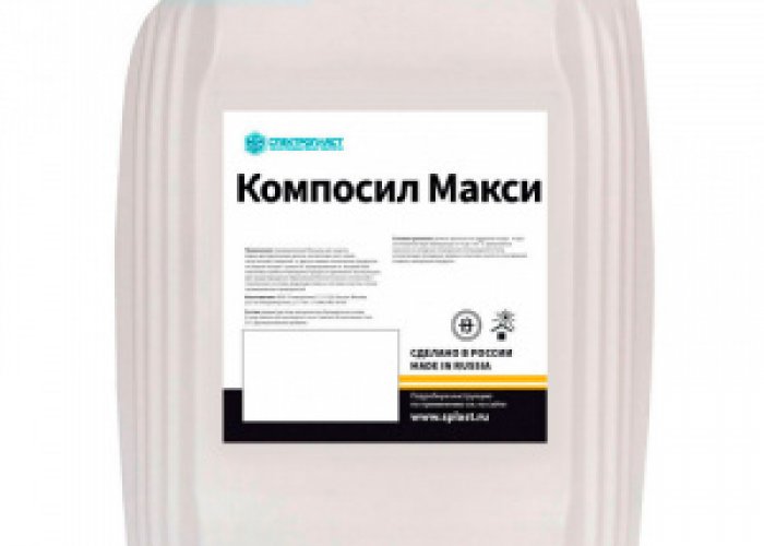 Консервант компосил макси