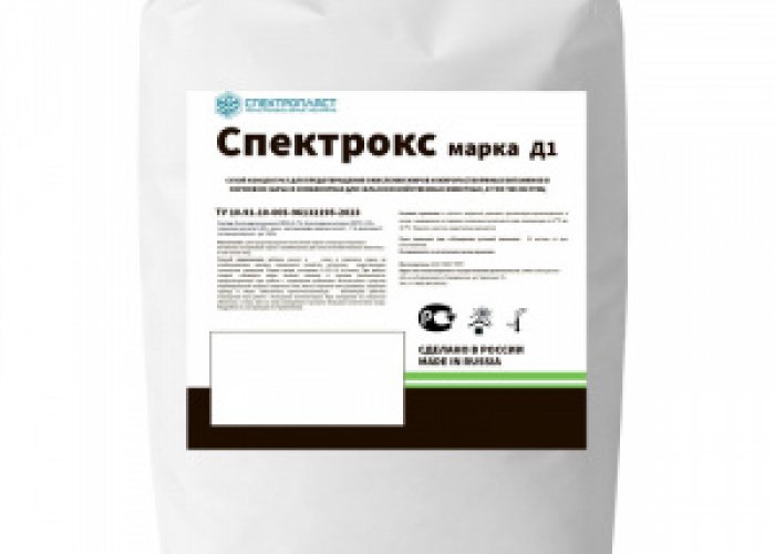 Кормовая добавка спектрокс Д1 (СУХОЙ)