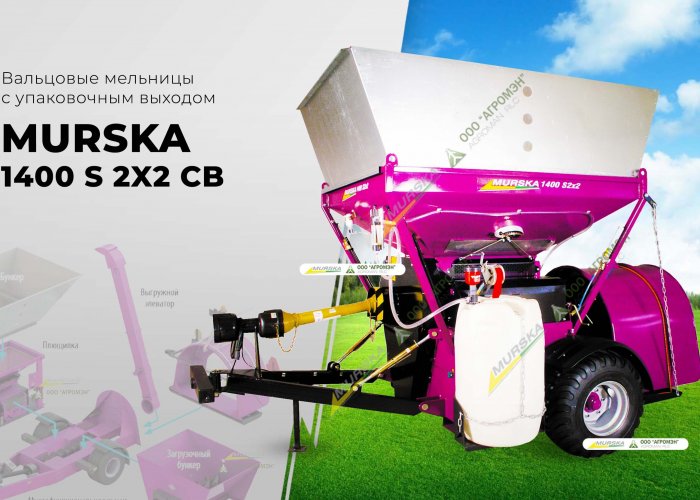 Объявления о продаже плющилки зерна Murska