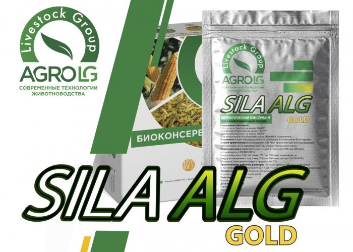 Биоконсервант Sila ALG GOLD