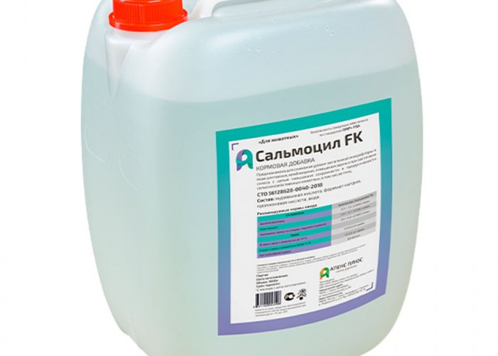 Химический консервант Сальмоцил FK 