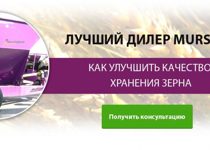 Лучший дилер Murska