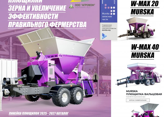 Как сохранить питательные свойства зерновых для корма КРС и свиней