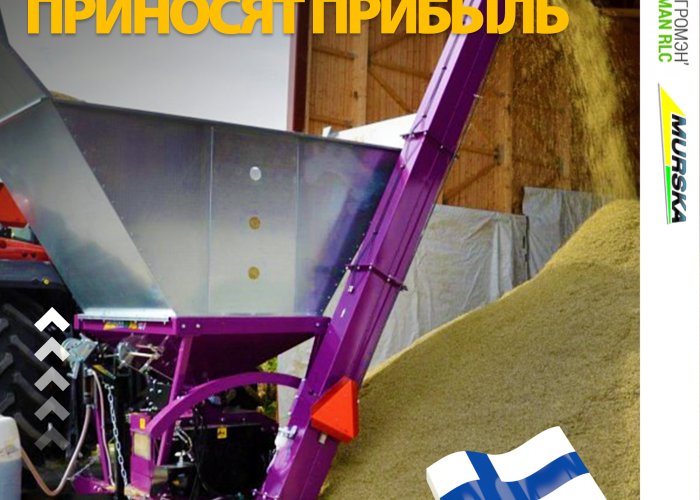 Плющилка Мurskа 1000 НD с упаковщиком