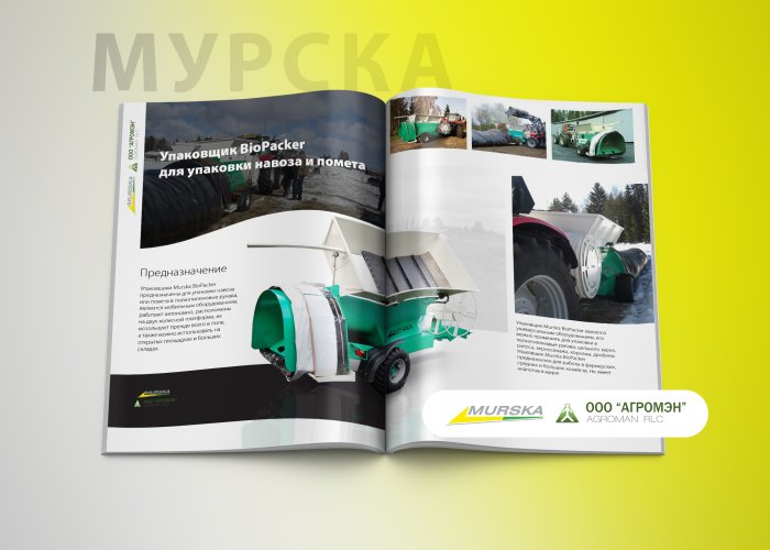 Плющилки Murska W-Max с дисками