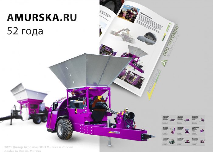 Финские плющилки зерна Мурска