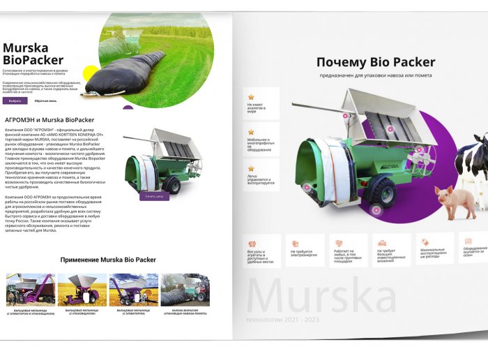 Плющениe влажнoго зeрнa на заказ