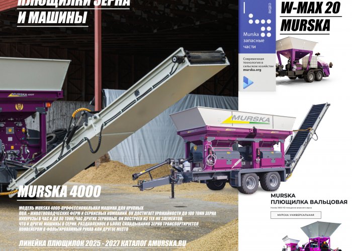 Дробилка зерна ДПМ-18,5