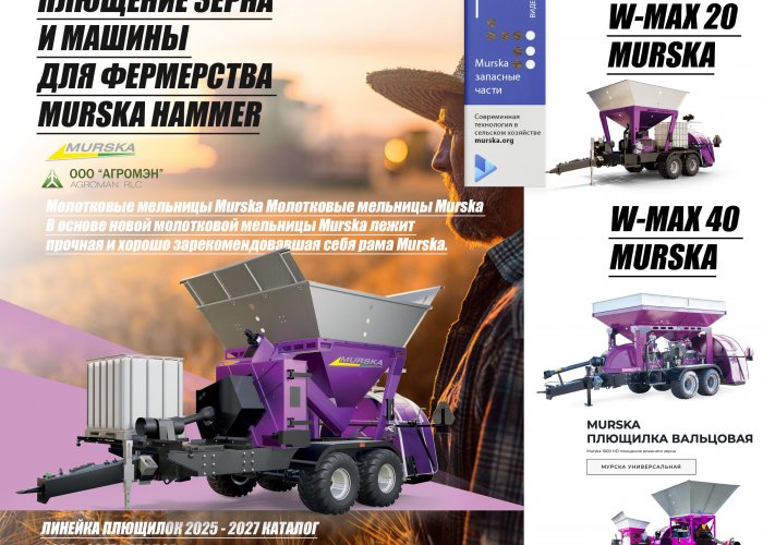 Плющилка 220В