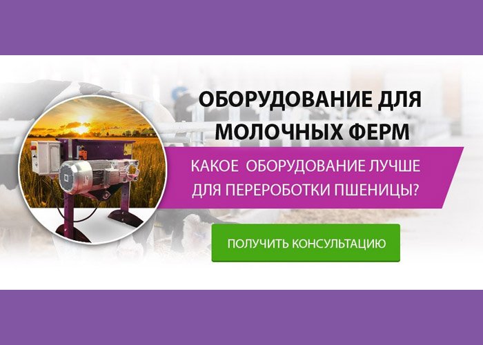 Оборудование для молочных ферм