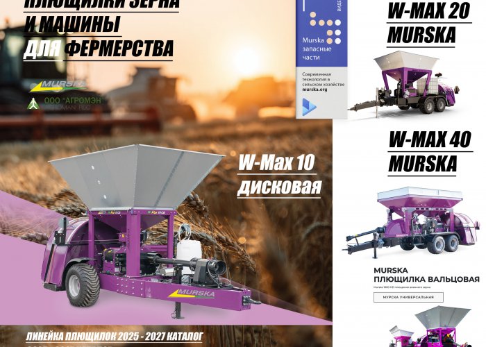 Дробилка зерна ДПМ-30