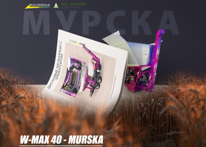 Плющилка Murska для зерновых с доставкой в Ростов на Дону