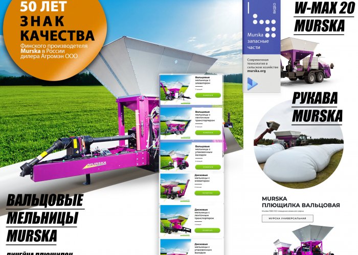 Плющилка зерна Kurtsan KM-6036 ВОМ