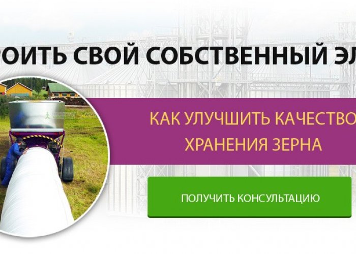 Построить свой собственный элеватор