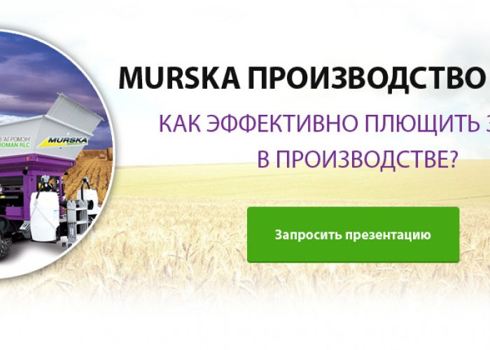 Murska и производство плющеного зерна