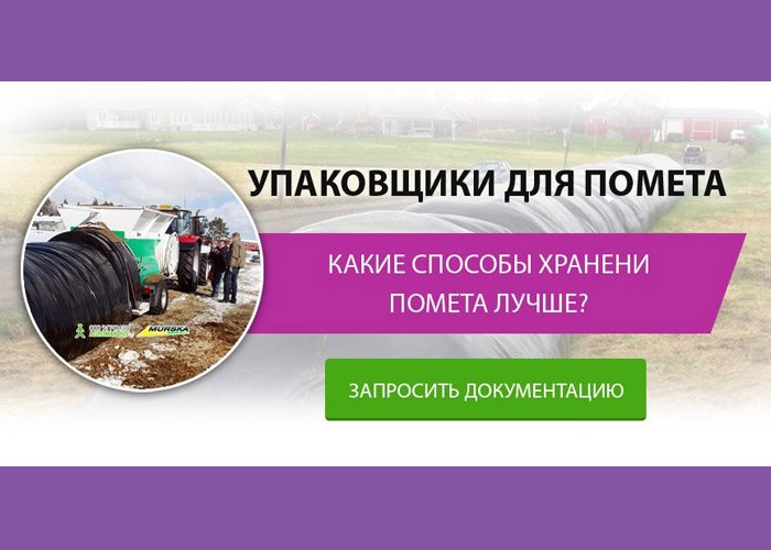 Упаковщики для помета