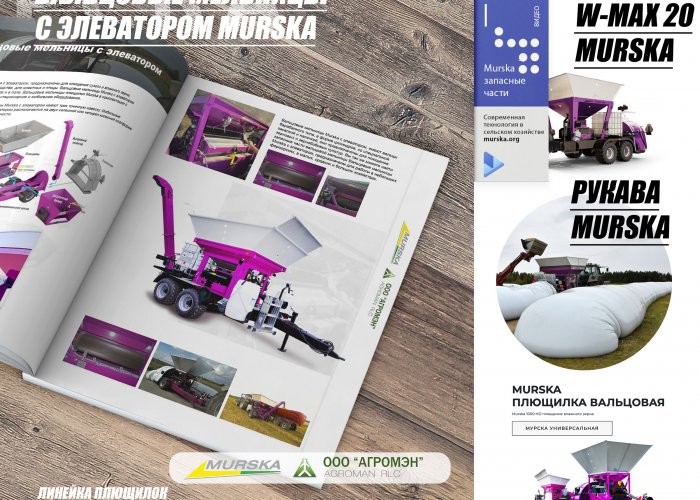 Плющилка Melasty 380V