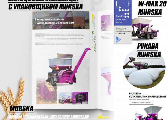 Плющилка Melasty 220V